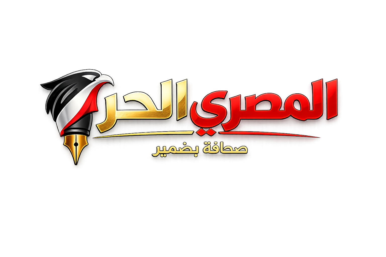 المصري الحر