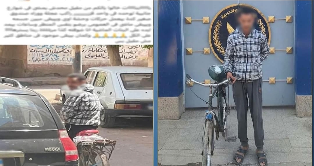 القبض على متهم بالتحرش بفتيات ببني سويف وضبط دراجته الهوائية