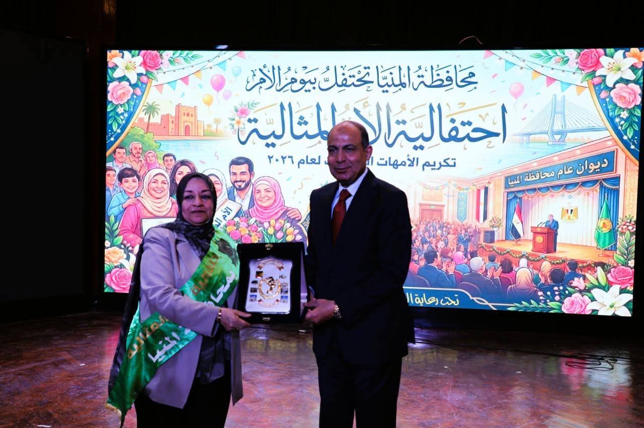 المنيا تحتفي بعطاء الأمهات المثاليات 2026 في أجواء من التقدير والوفاء