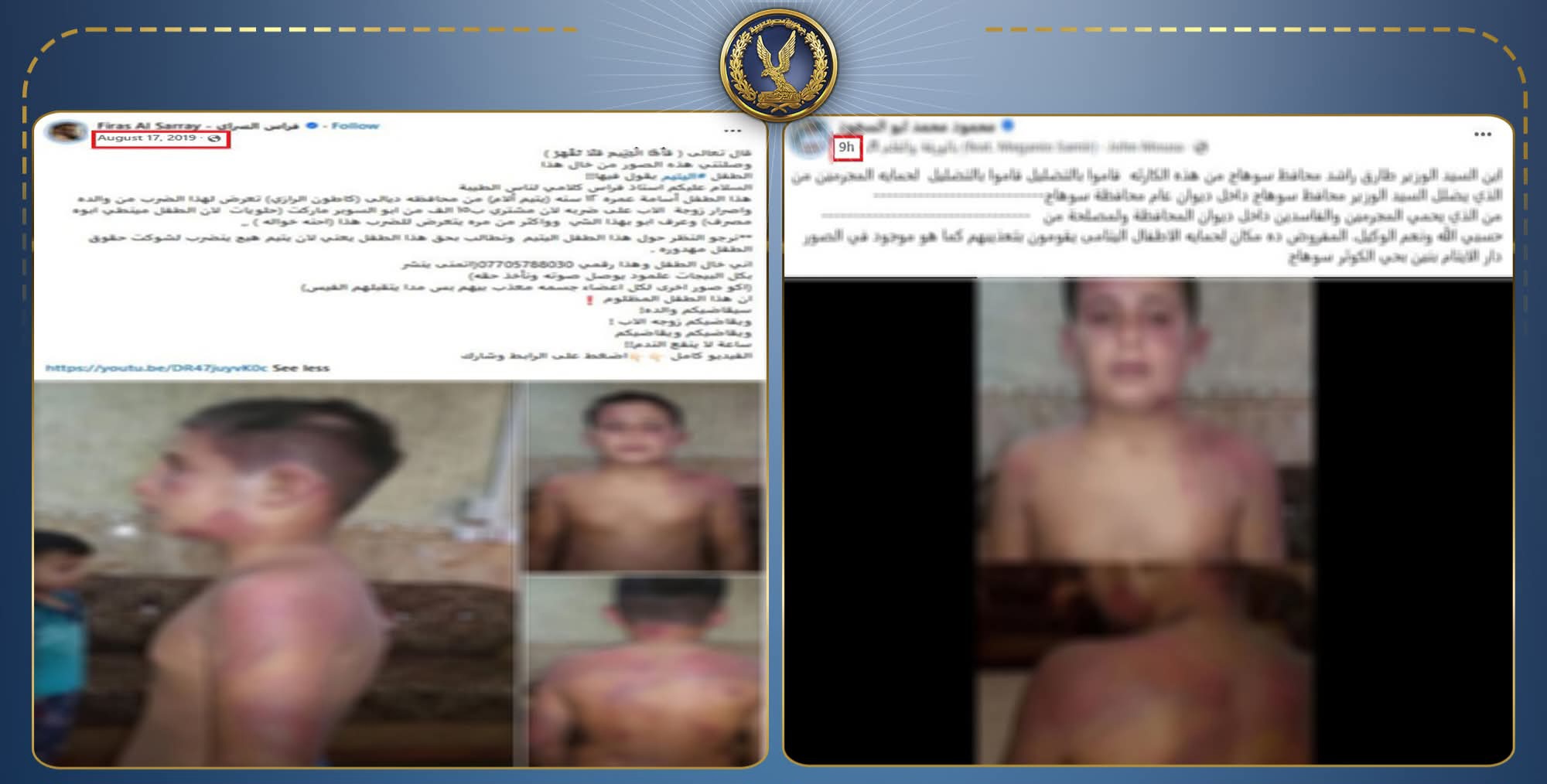 مصدر أمني ينفي تعذيب طفل داخل دار أيتام بسوهاج