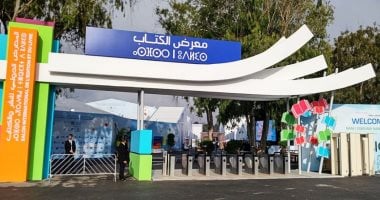 الرباط تحتفل بلقب عاصمة عالمية للكتاب 2026 ببرنامج حافل