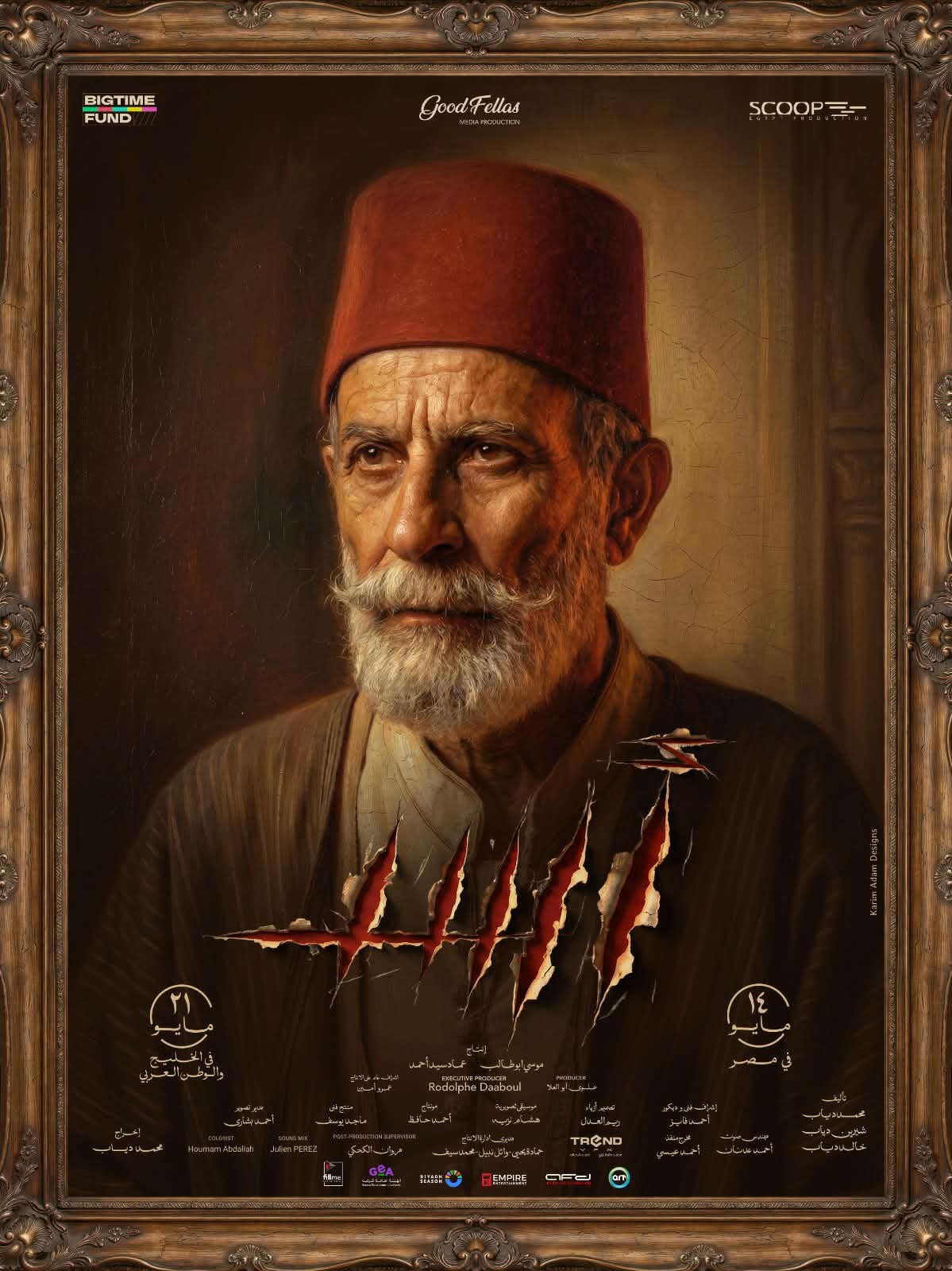 كامل الباشا يتألق في دور تاجر العبيد بفيلم "أسد" الجديد