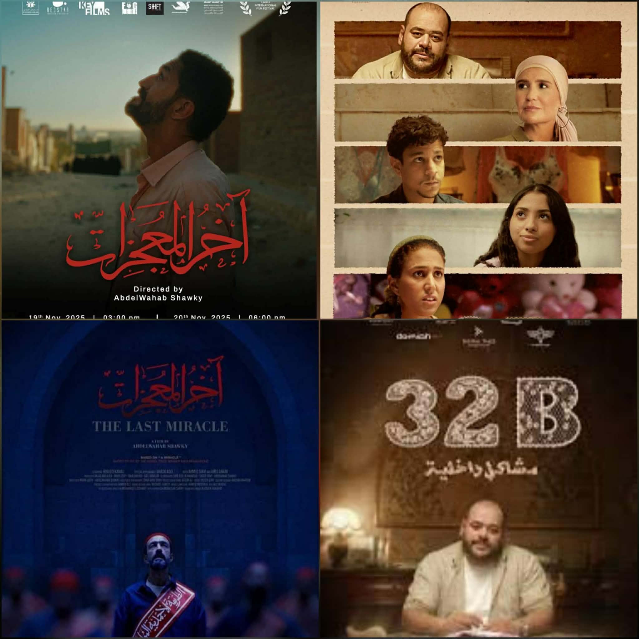"آخر المعجزات" و"B32" يتألقان في مهرجان مالمو للسينما العربية