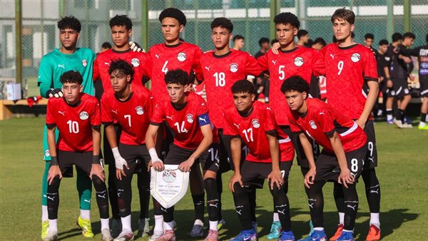 منتخب الناشئين يستعد لمواجهة اليابان في معسكر مغلق بالقاهرة