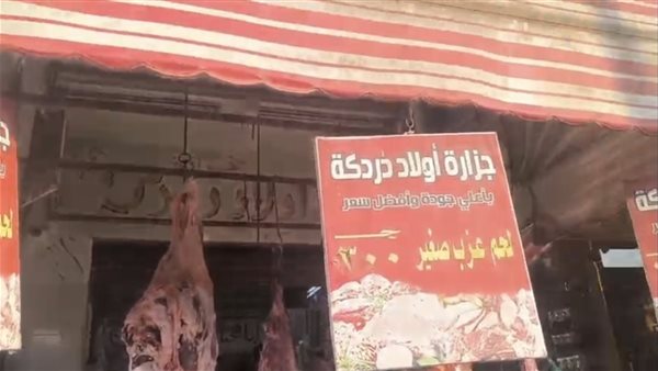 طوخ تستقبل زبائنها بأسعار لحوم تنافسية تبدأ من 250 جنيهًا