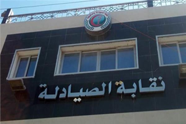 نقابة الصيادلة: شركات التوزيع تتجاهل سحب الأدوية المنتهية والتعويضات