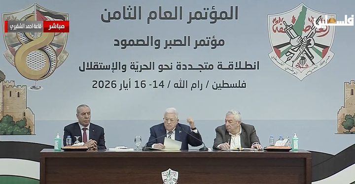 مؤتمر فتح الثامن: محطة مفصلية في ظل الأوضاع الراهنة