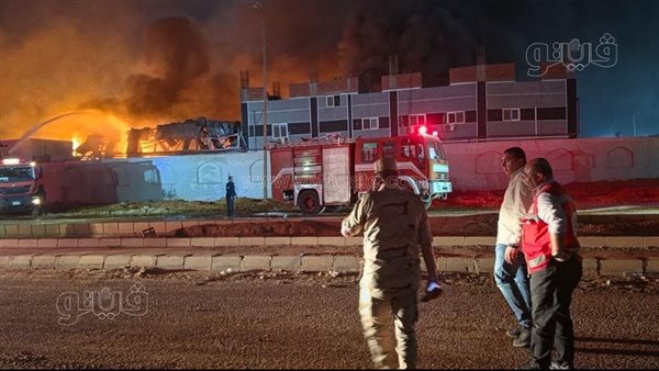 محافظ الشرقية يعلن السيطرة على حريق كبير في المنطقة الصناعية بالعاشر