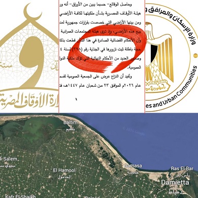 وزارة الإسكان تتحدى هيئة الأوقاف في نزاع دمياط الجديدة