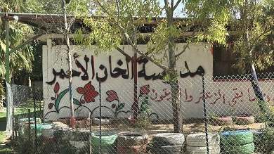 مسؤول فلسطيني: إخلاء الخان الأحمر يهدد الوجود الفلسطيني ويعزز الاستيطان