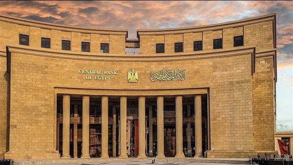 البنك المركزي يعقد اجتماعًا حاسمًا حول أسعار الفائدة وسط توقعات متباينة