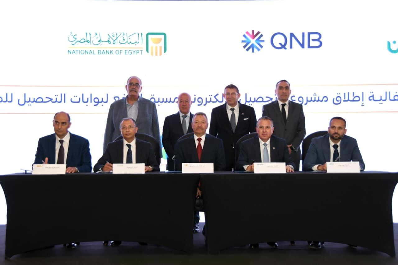 الشراكة بين البنك الأهلي وQNB مصر تحول تجربة تحصيل الرسوم على الطرق