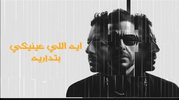 حماقي يطلق أغنية جديدة وشارع الفن يجذب الجمهور وسط القاهرة