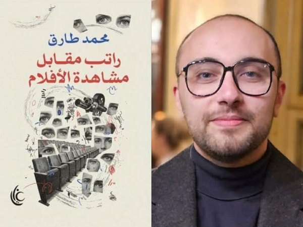 "راتب مقابل مشاهدة الأفلام": كيف تتحول المتعة إلى مهنة حقيقية؟