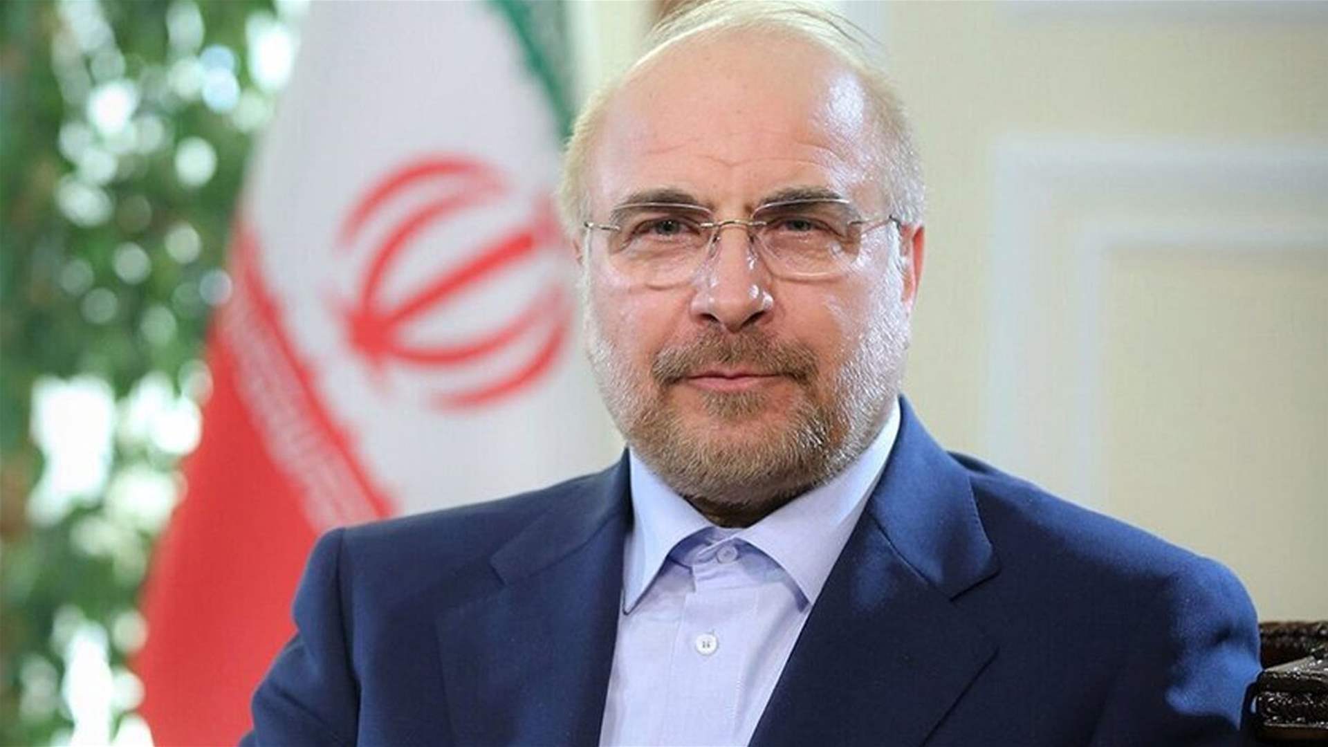 قاليباف: الأفعال فقط تثبت جدية الأطراف في المفاوضات