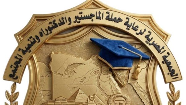 جمعية حملة الماجستير والدكتوراه تؤكد عدم دعمها لأي وقفات غير رسمية
