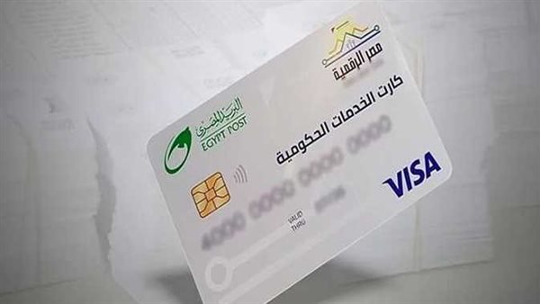 تعميم الكارت الموحد يتجه نحو التنفيذ بعد تقييم تجربة بورسعيد