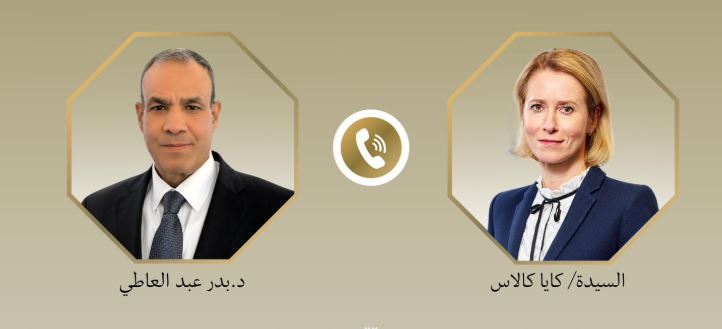 وزير الخارجية يبحث مع كايا كالاس مسار المفاوضات الأمريكية-الإيرانية
