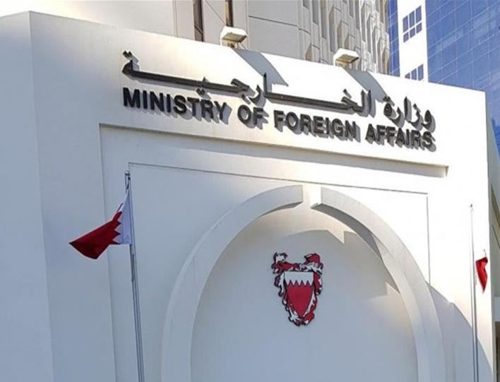 البحرين تؤكد ضرورة التزام إيران بالقانون الدولي في أي اتفاق سلام