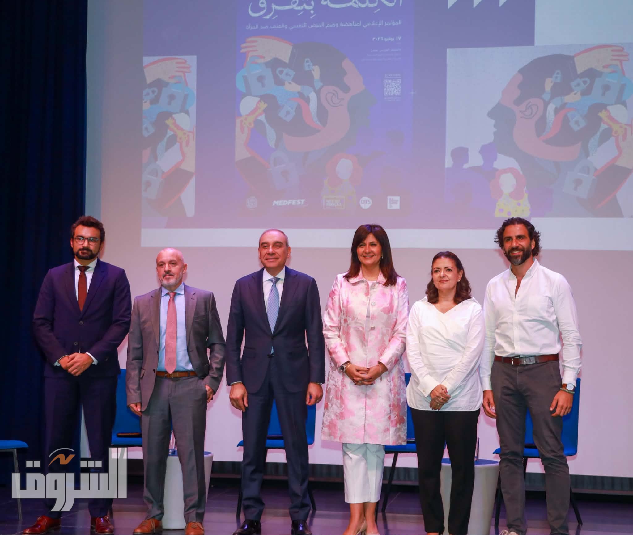 انطلاق مؤتمر "الكلمة بتفرق" لمواجهة وصم المرض النفسي والعنف ضد المرأة