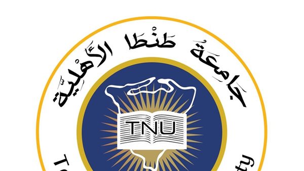 جامعة طنطا الأهلية تفتح باب القبول المبكر للطلاب الجدد