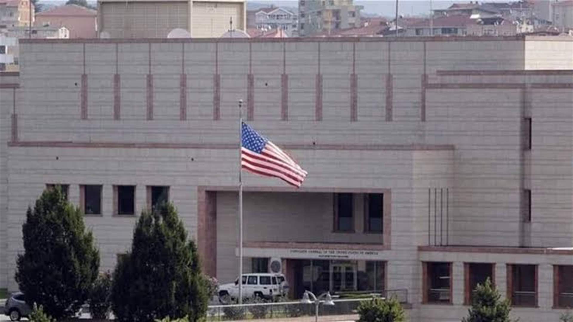 الولايات المتحدة تعبر عن دعمها للشعب اللبناني في مسيرته نحو مستقبل مشرق