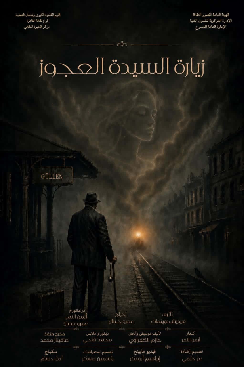 عروض مسرحية مميزة في مهرجان الأقاليم الثقافي بمصر