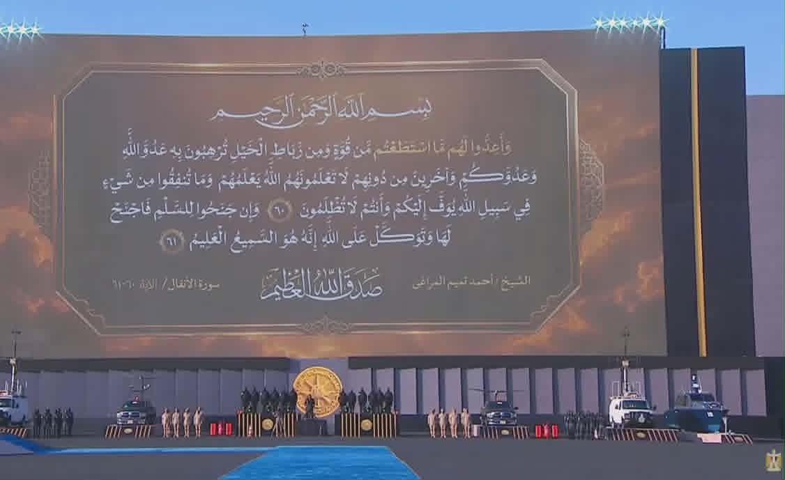 انطلاق فعاليات افتتاح القيادة الاستراتيجية الجديدة بحضور الرئيس السيسي