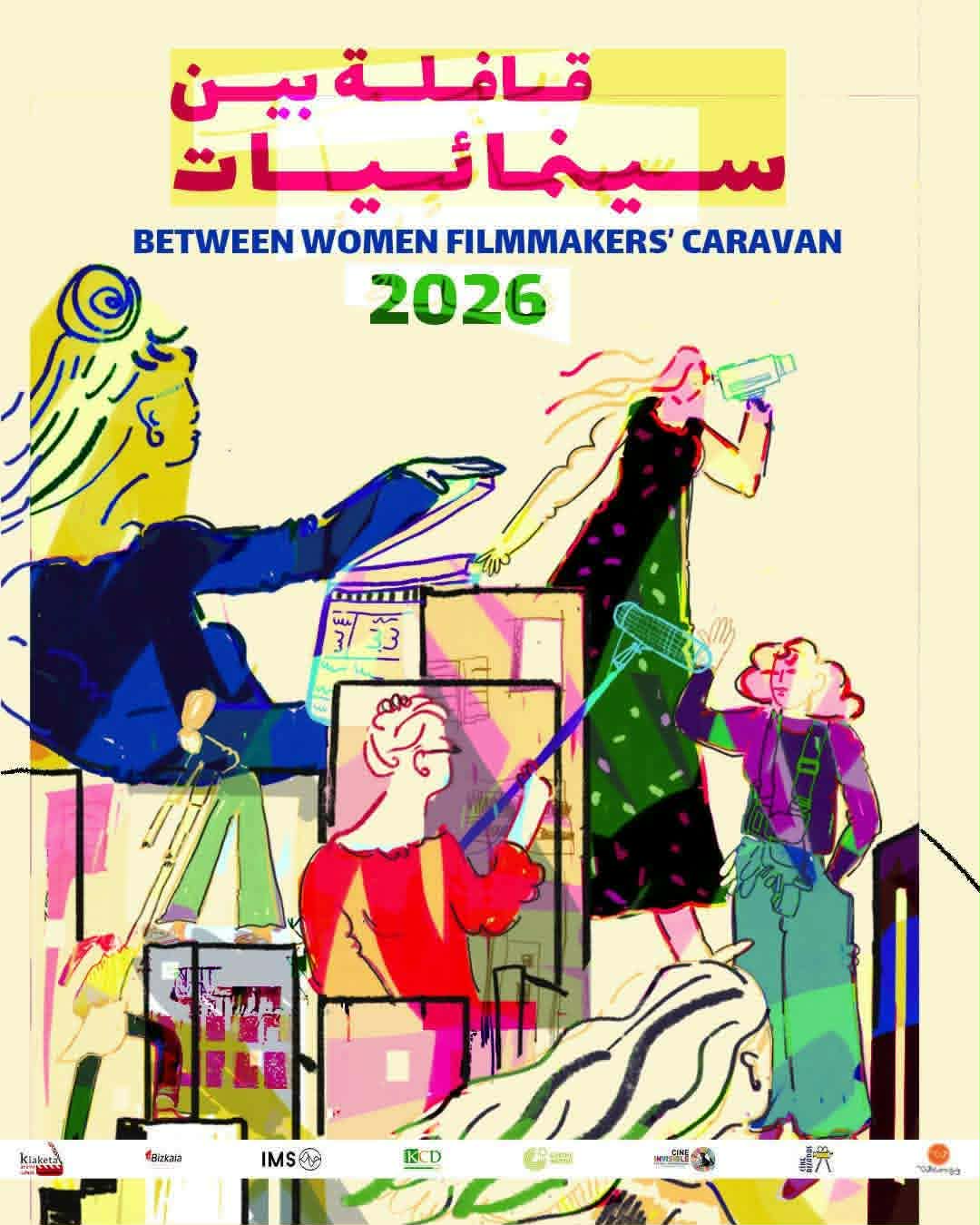 قافلة بين سينمائيات تختار مشاريع أفلام من فلسطين وسوريا والجزائر