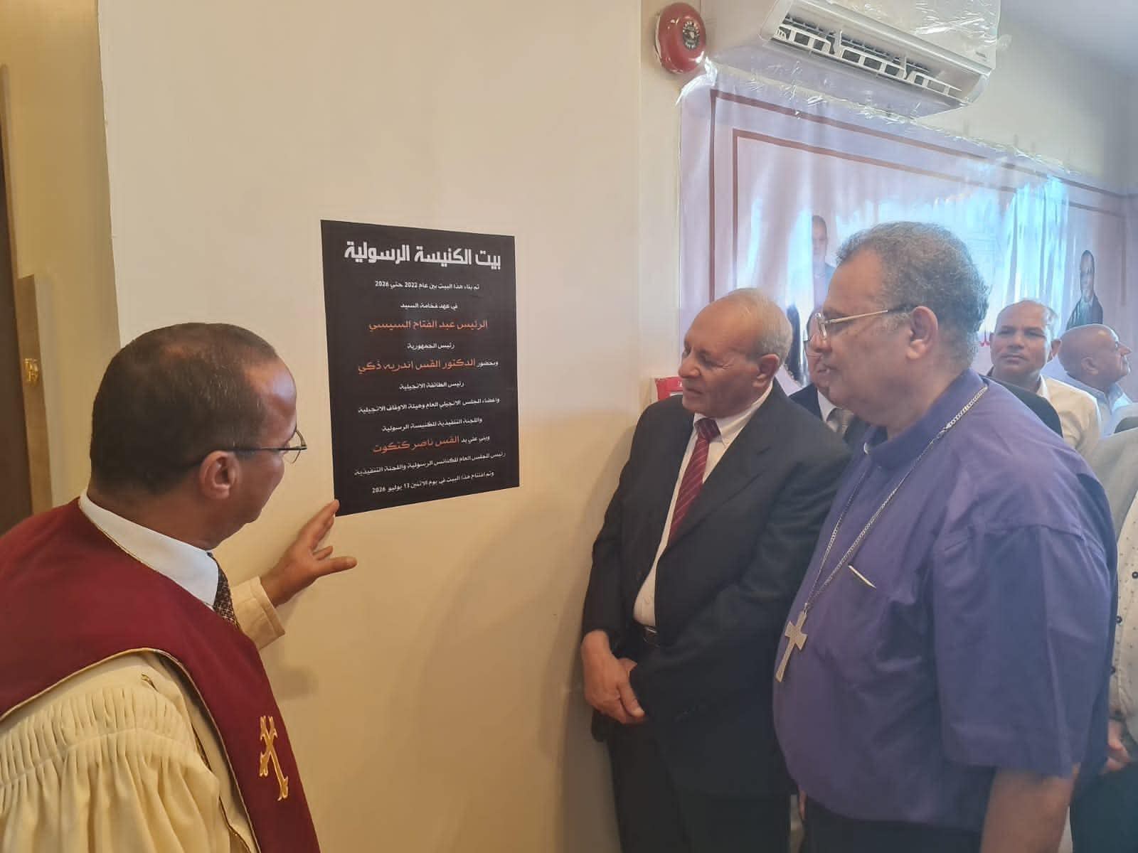 افتتاح مركز مؤتمرات خدمات الكنائس الرسولية بالغردقة برئاسة القس أندريه زكي