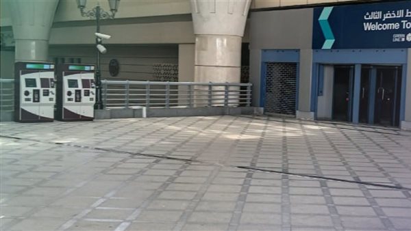 مترو الخط الثالث يطلق خدمة الصراف الآلي للتذاكر بمحطة عدلي منصور