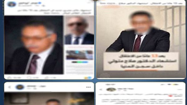 ابنة نزيل متوفى بالمنيا تتخذ إجراءات قانونية ضد صفحات الإخوان