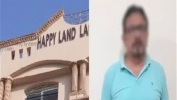 محاكمة 4 مسؤولين في "هابي لاند" بتهمة هتك عرض أطفال: تفاصيل مثيرة