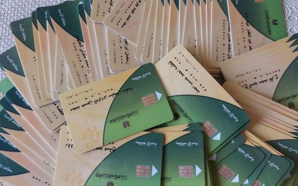تنقية بطاقات الدعم التمويني: وزارة التموين تؤكد على العدالة الاجتماعية