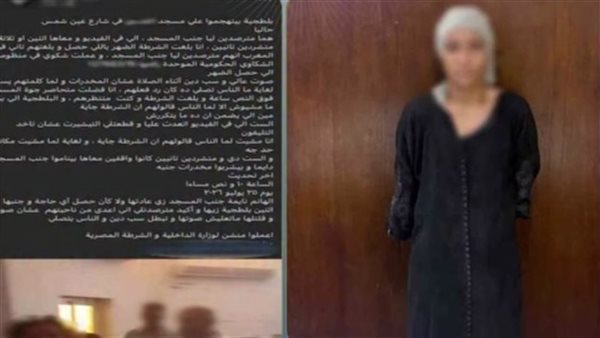 إيداع سيدة تعاني من اضطرابات نفسية بعد الاعتداء على المصلين في مسجد