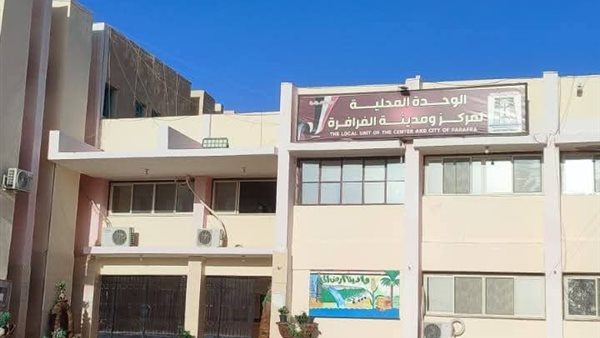بدء حصر أراضي المواطنين بالفرافرة لتسهيل إجراءات المخالصات الرسمية