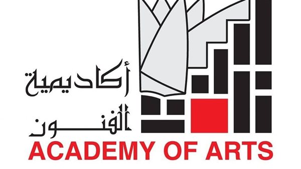 أكاديمية الفنون تفتح أبوابها للطلاب الجدد وتشارك في المهرجان القومي للمسرح