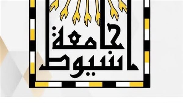 أزمة مستحقات موظفي جامعة أسيوط تتفاقم ونداءات عاجلة للتسوية
