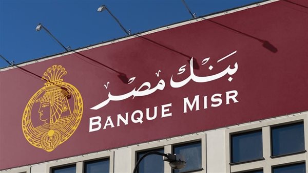 بنك مصر يعلن عن مزايا جديدة لبطاقة فيزا الشركات ومحفظته الرقمية