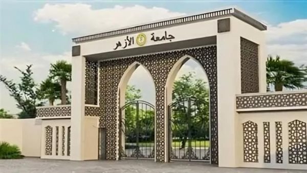 جامعة الأزهر تفتح باب التقديم للمدن الجامعية وتعلن عن هاكاثون مبتكر