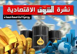 ارتفاع أسعار الذهب وخطط لتعميق تصنيع هياكل السيارات محلياً