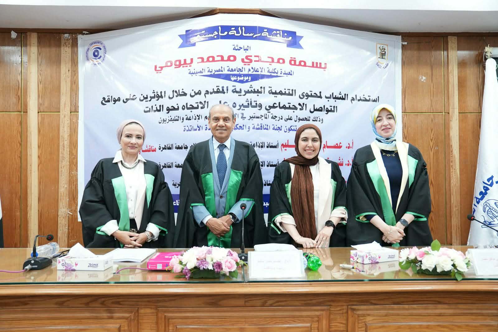 تأثير مؤثري السوشيال ميديا على تقدير الذات لدى الشباب: دراسة جديدة بجامعة القاهرة