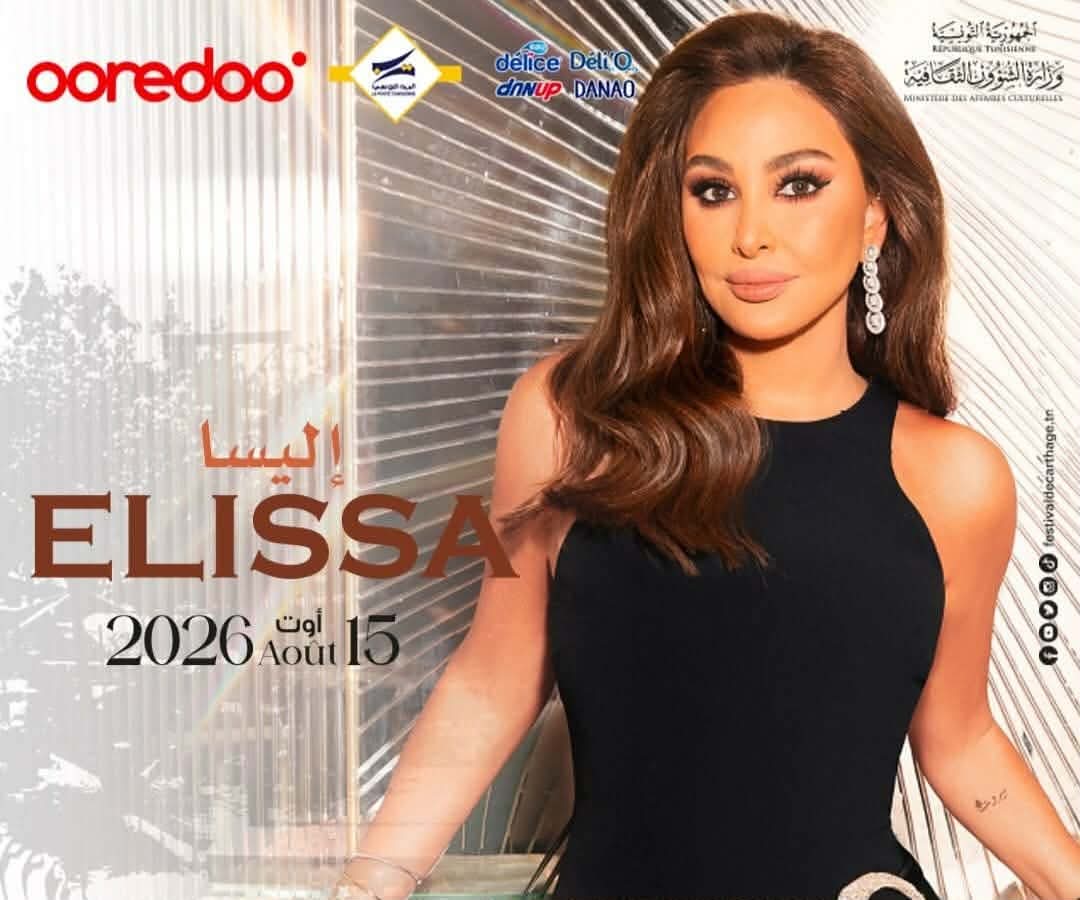 إليسا تعود إلى مهرجان قرطاج بعد غياب 17 عامًا بحفل استثنائي