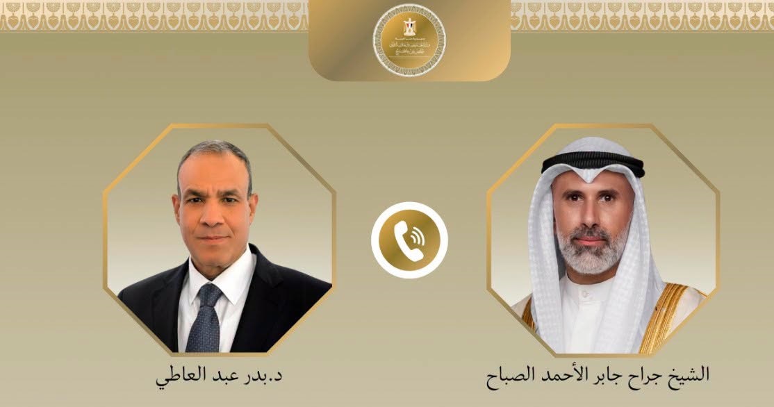 مصر والكويت تؤكدان أهمية العودة لمذكرة التفاهم بين أمريكا وإيران