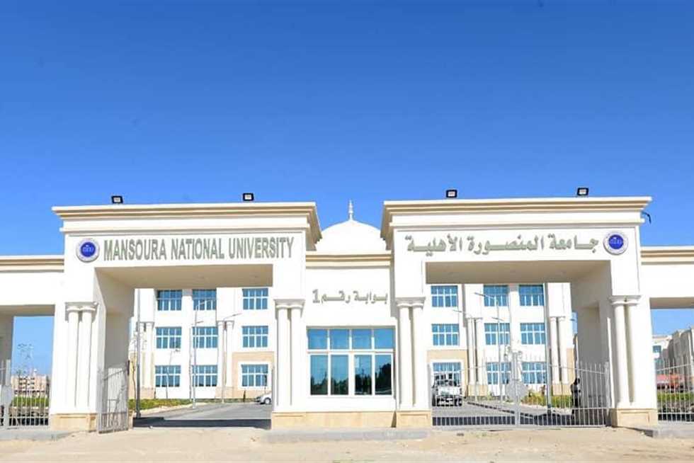 جامعة المنصورة الأهلية تحدد الحدود الدنيا للقبول في التخصصات المختلفة