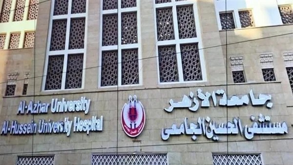 جامعة الأزهر تنفي اندلاع حريق في مستشفى الحسين الجامعي وتوضح التفاصيل