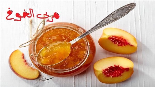 اكتشفوا طريقة تحضير مربى الخوخ بمذاق لا يقاوم!