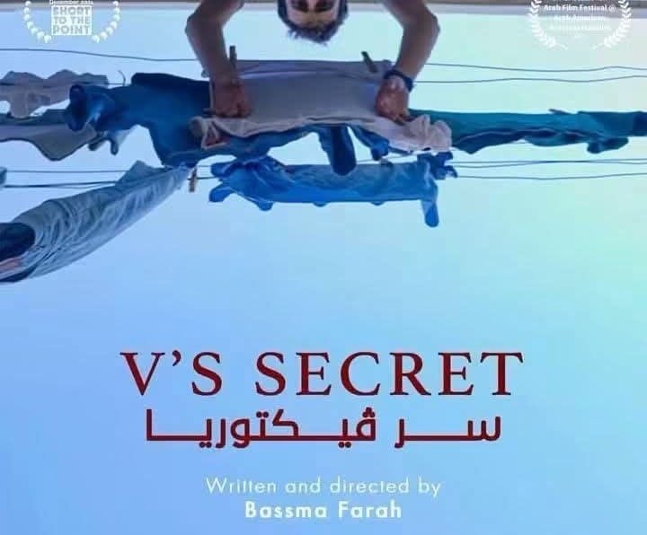 "سر ڤيكتوريا" يتألق ويحقق جائزة أفضل فيلم طلابي دولي في بنما