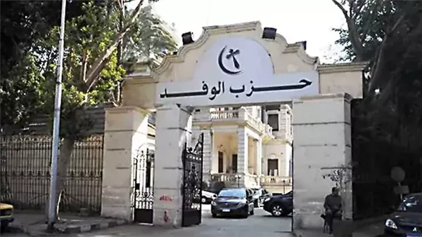 حزب الوفد بالغربية يواصل جهوده في تأهيل الكوادر السياسية للمحليات