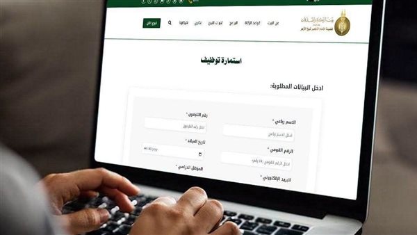 بيت الزكاة والصدقات يعلن عن وظائف جديدة بشروط واضحة ومواعيد محددة